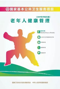 老年人健康管理 春暖花開時節，守護身心安康