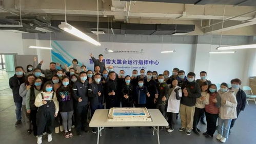 石景山首鋼滑雪大跳臺(tái) 場館運(yùn)行團(tuán)隊(duì)鑄就歷史，冰雪運(yùn)動(dòng)新篇由此啟航