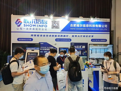 視爾智能語音技術(shù)閃耀北京Infocomm China，引領(lǐng)網(wǎng)絡(luò)技術(shù)服務(wù)新浪潮